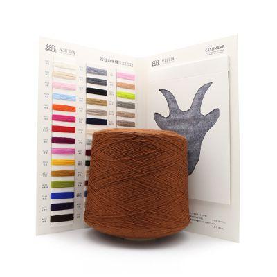 26s/2羊绒混纺纱销售 35%羊绒纱线机织手编针织轻盈保暖纱线